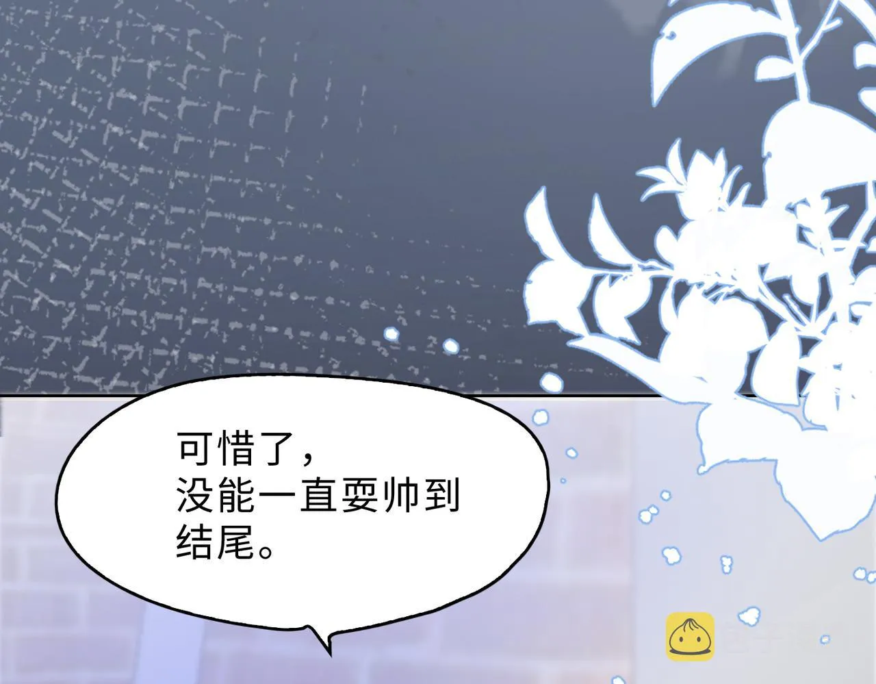 第80话最后的心愿 第64页