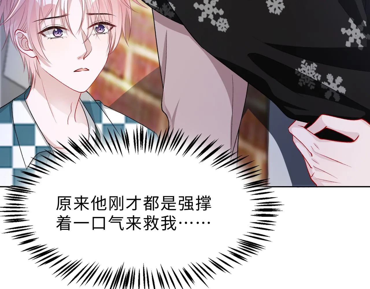 第80话最后的心愿 第66页