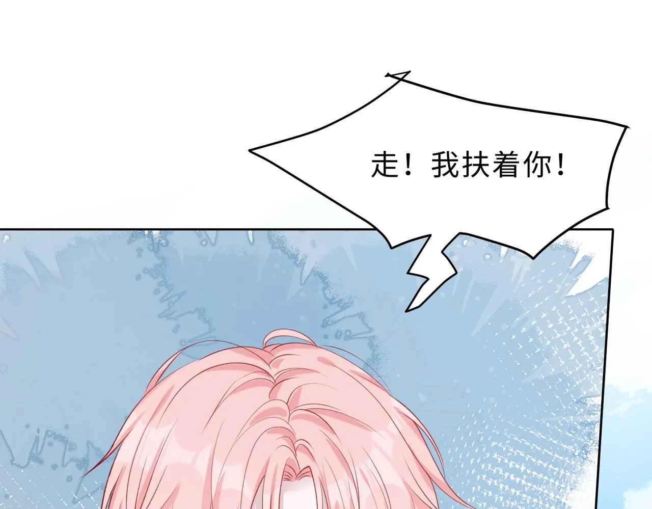 第80话最后的心愿 第68页