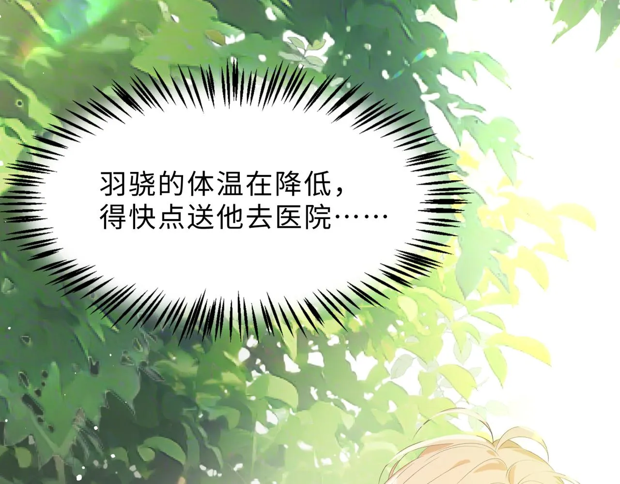 第80话最后的心愿 第74页