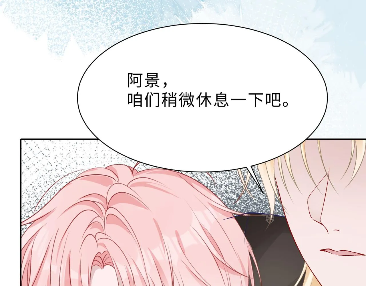 第80话最后的心愿 第81页