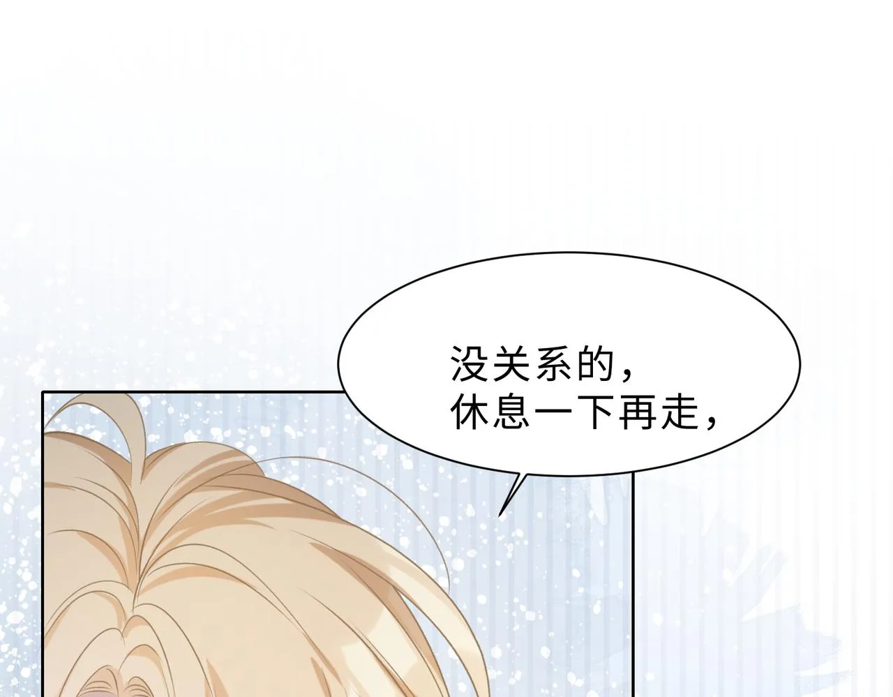第80话最后的心愿 第84页