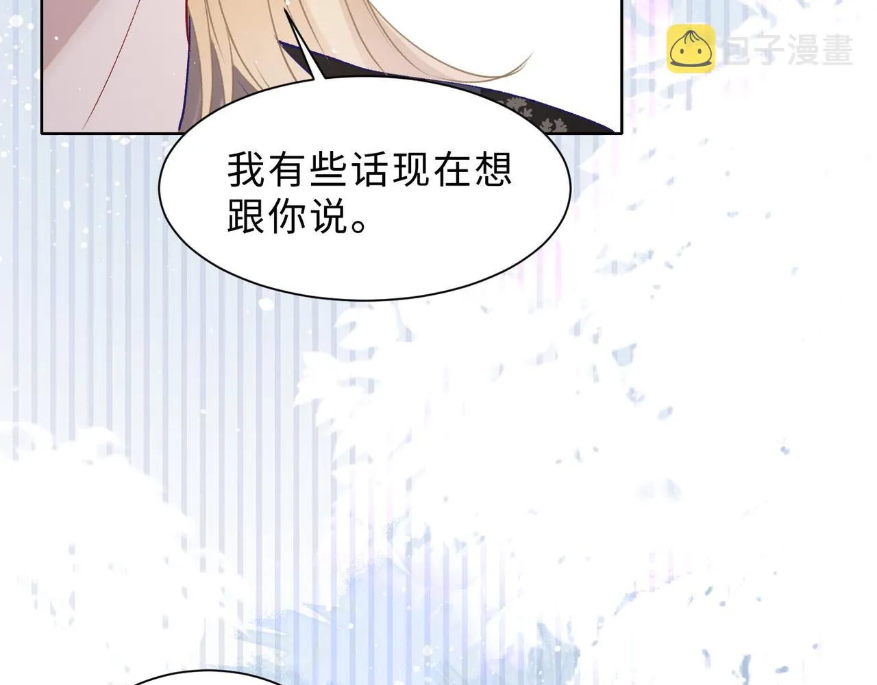 第80话最后的心愿 第86页
