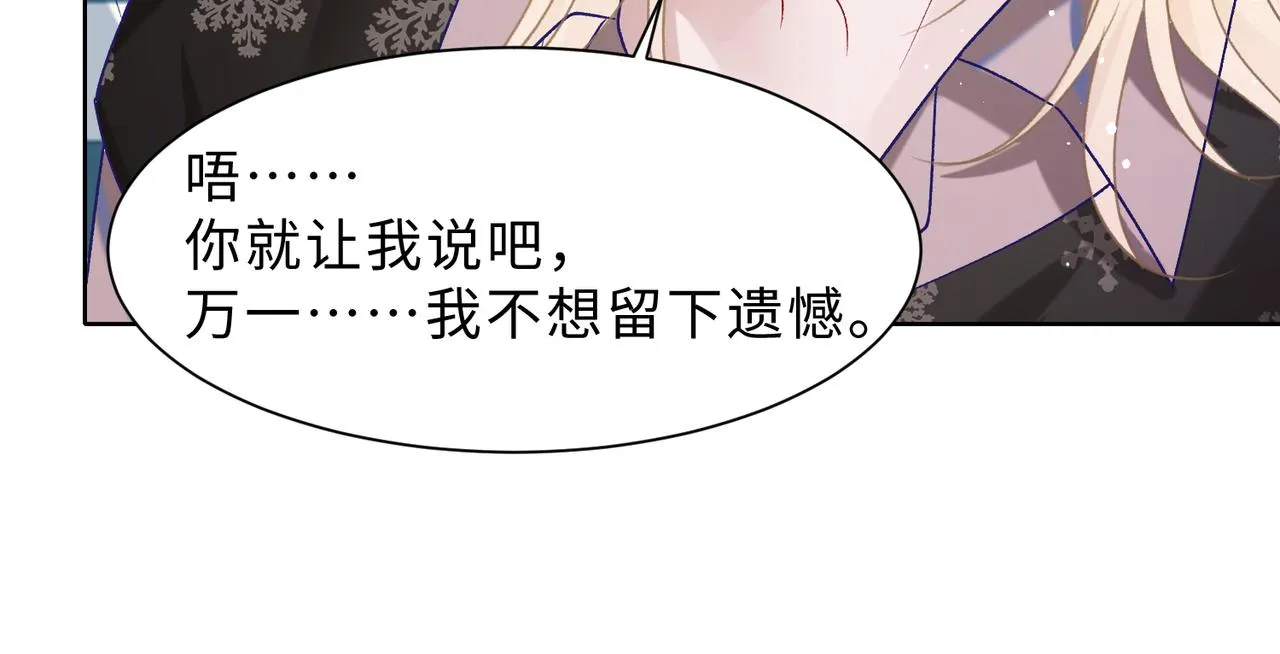 第80话最后的心愿 第99页