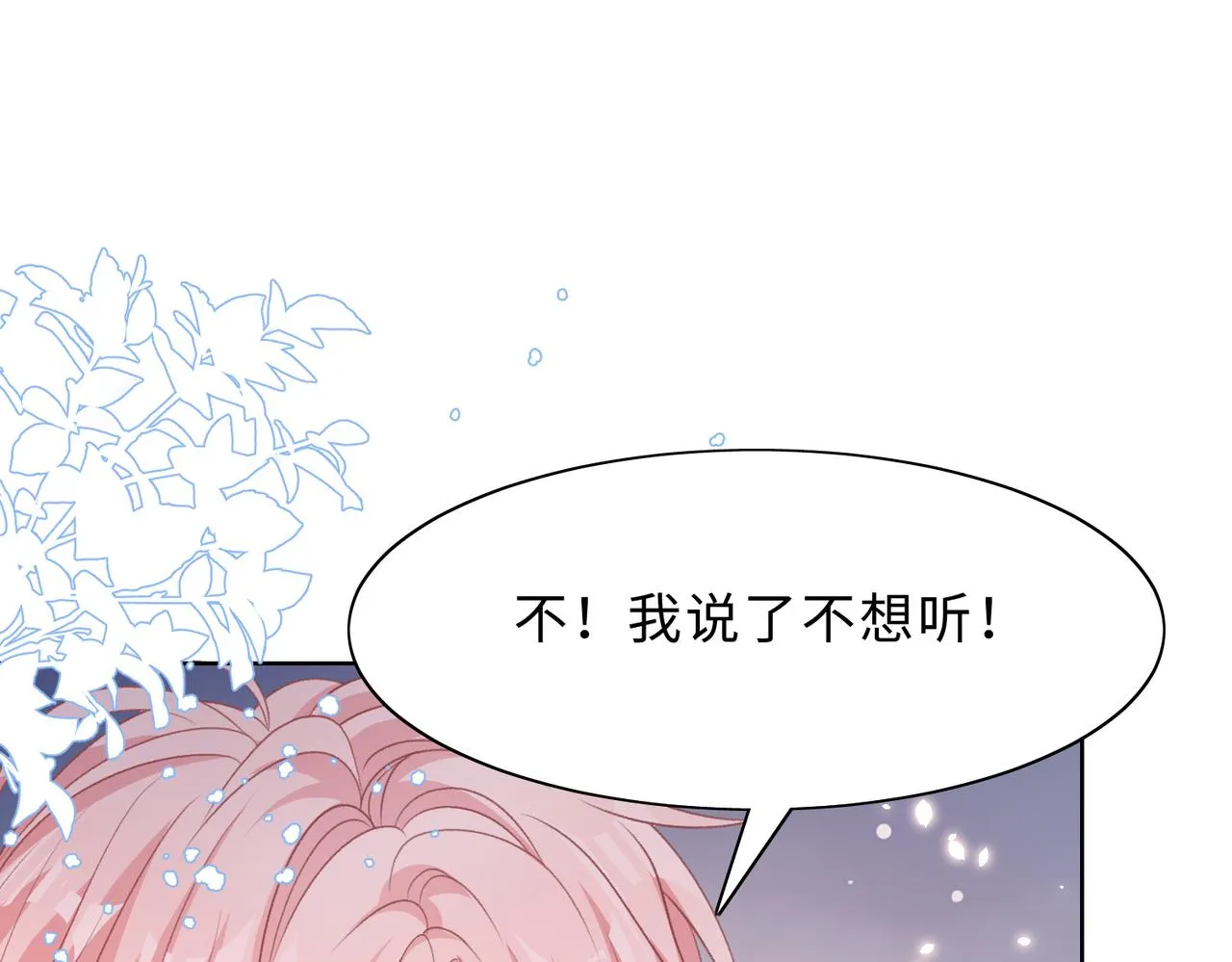 第80话最后的心愿 第100页