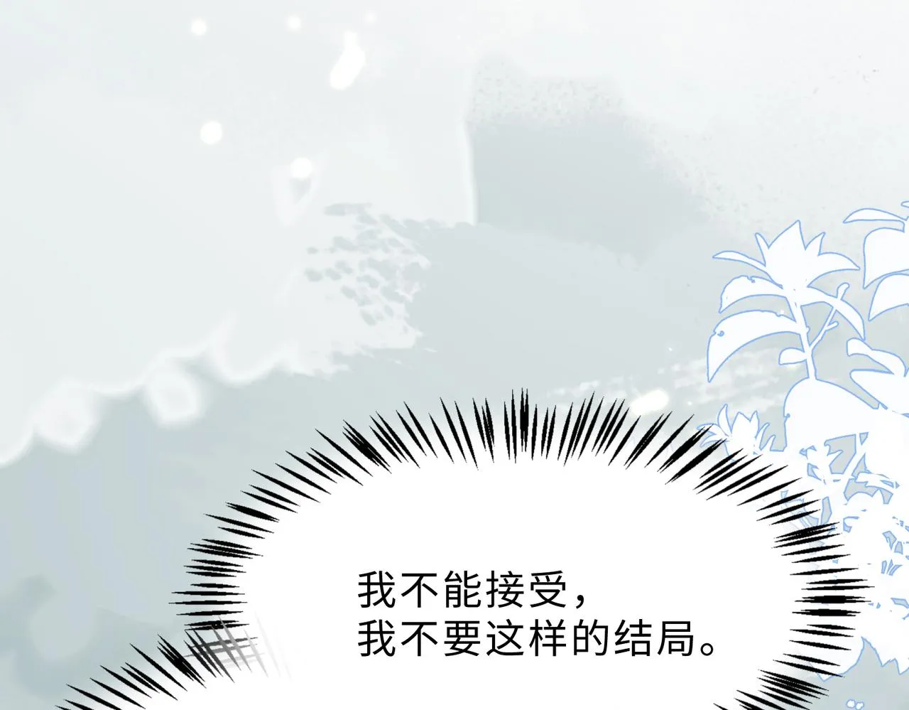 第80话最后的心愿 第103页
