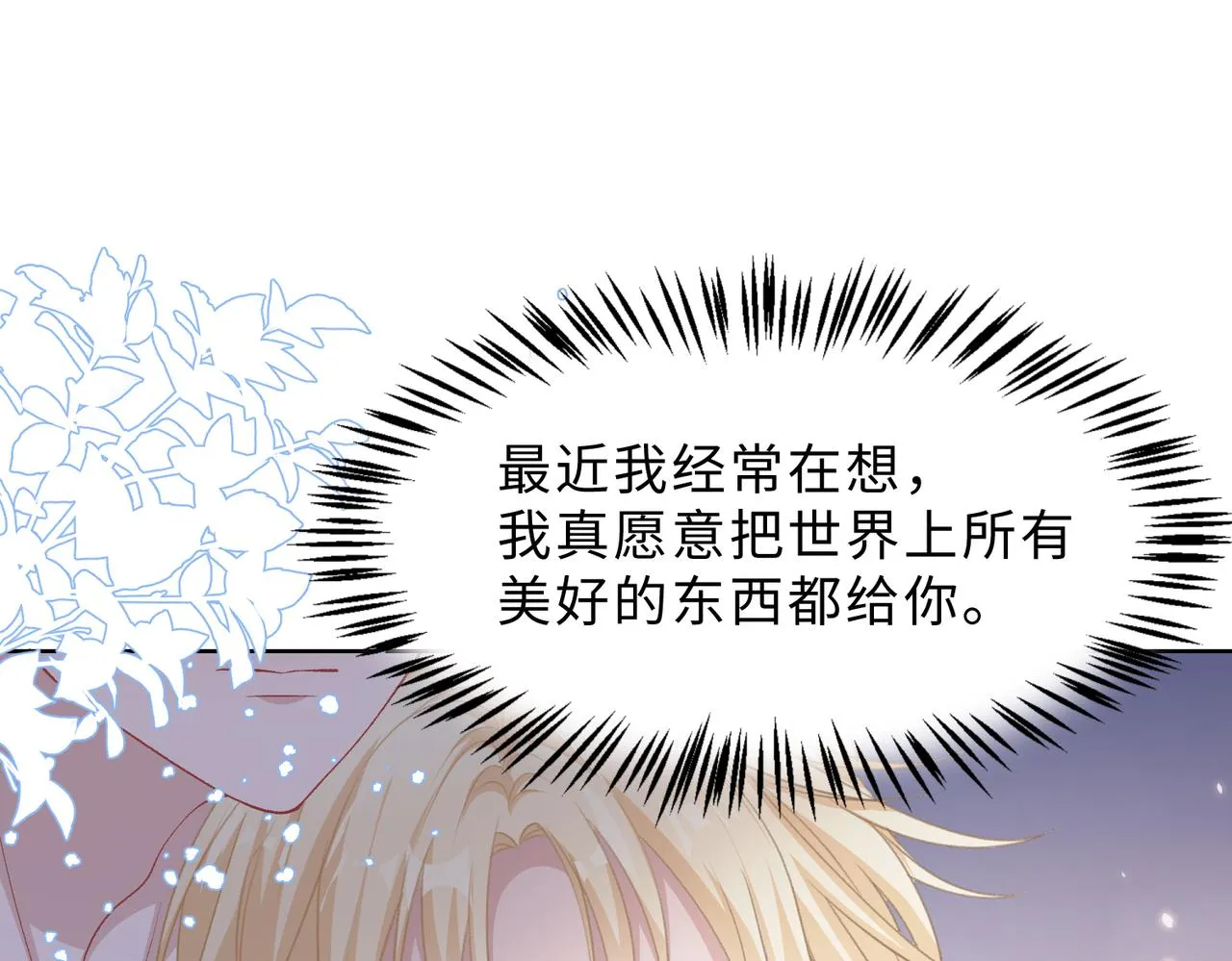 第80话最后的心愿 第114页