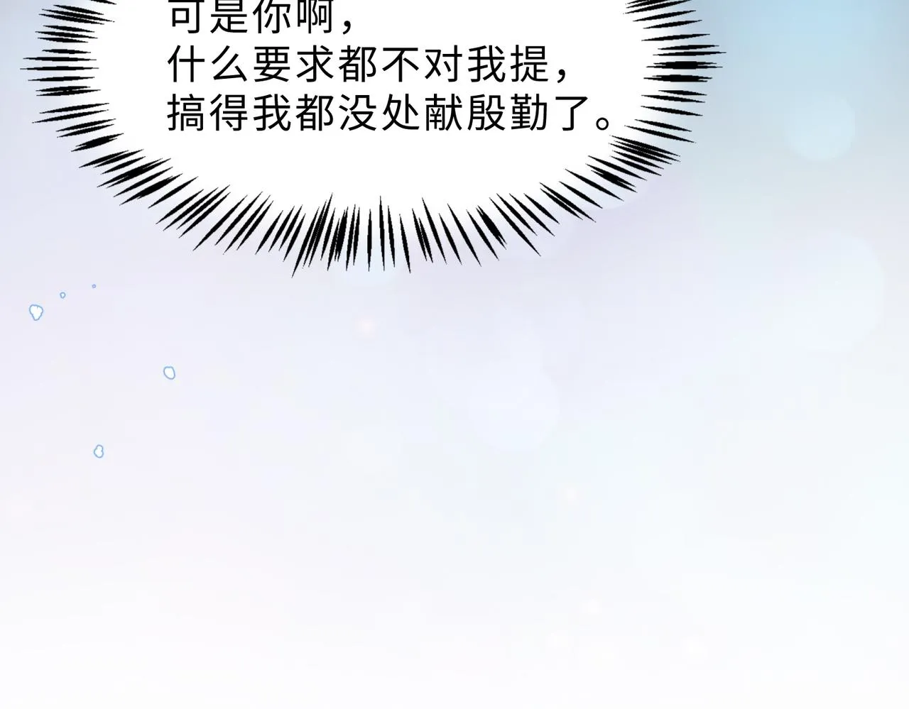 第80话最后的心愿 第116页