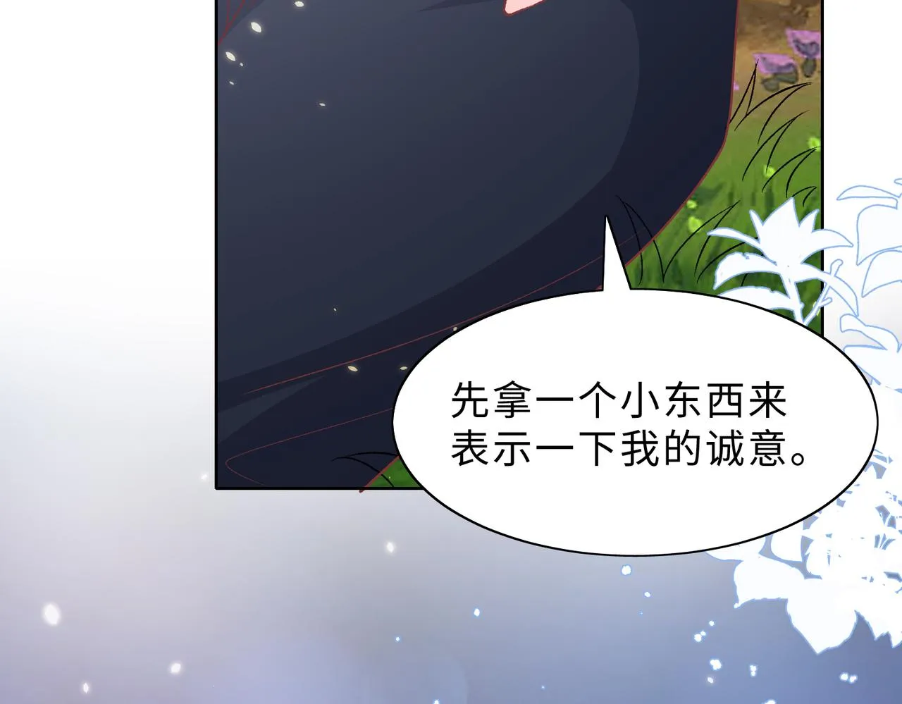 第80话最后的心愿 第118页