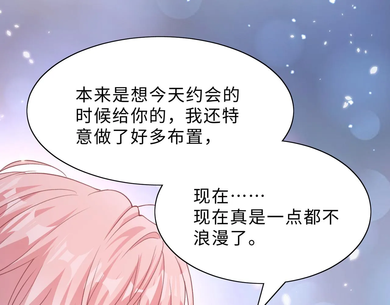 第80话最后的心愿 第119页