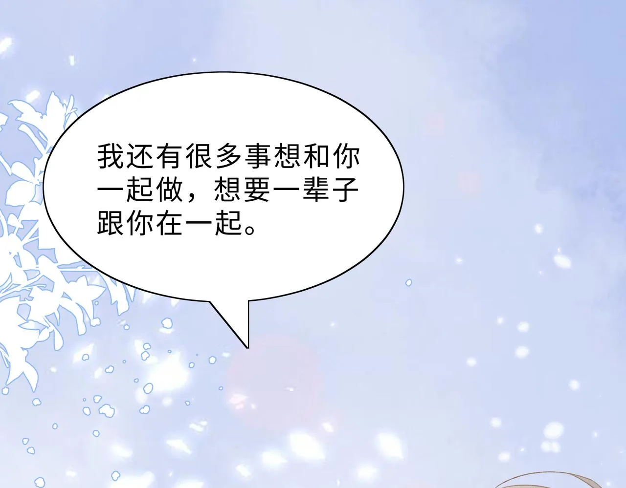 第80话最后的心愿 第123页
