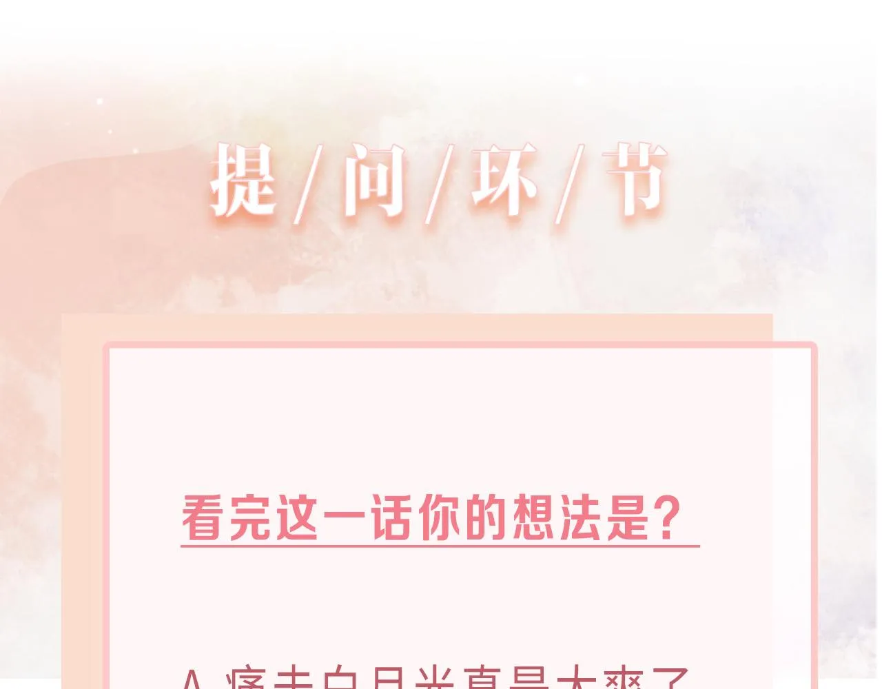第80话最后的心愿 第129页
