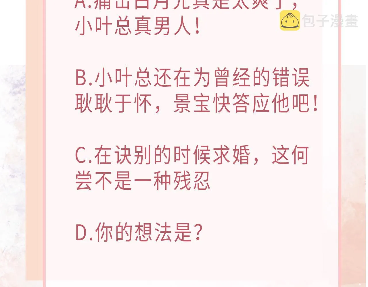 第80话最后的心愿 第130页