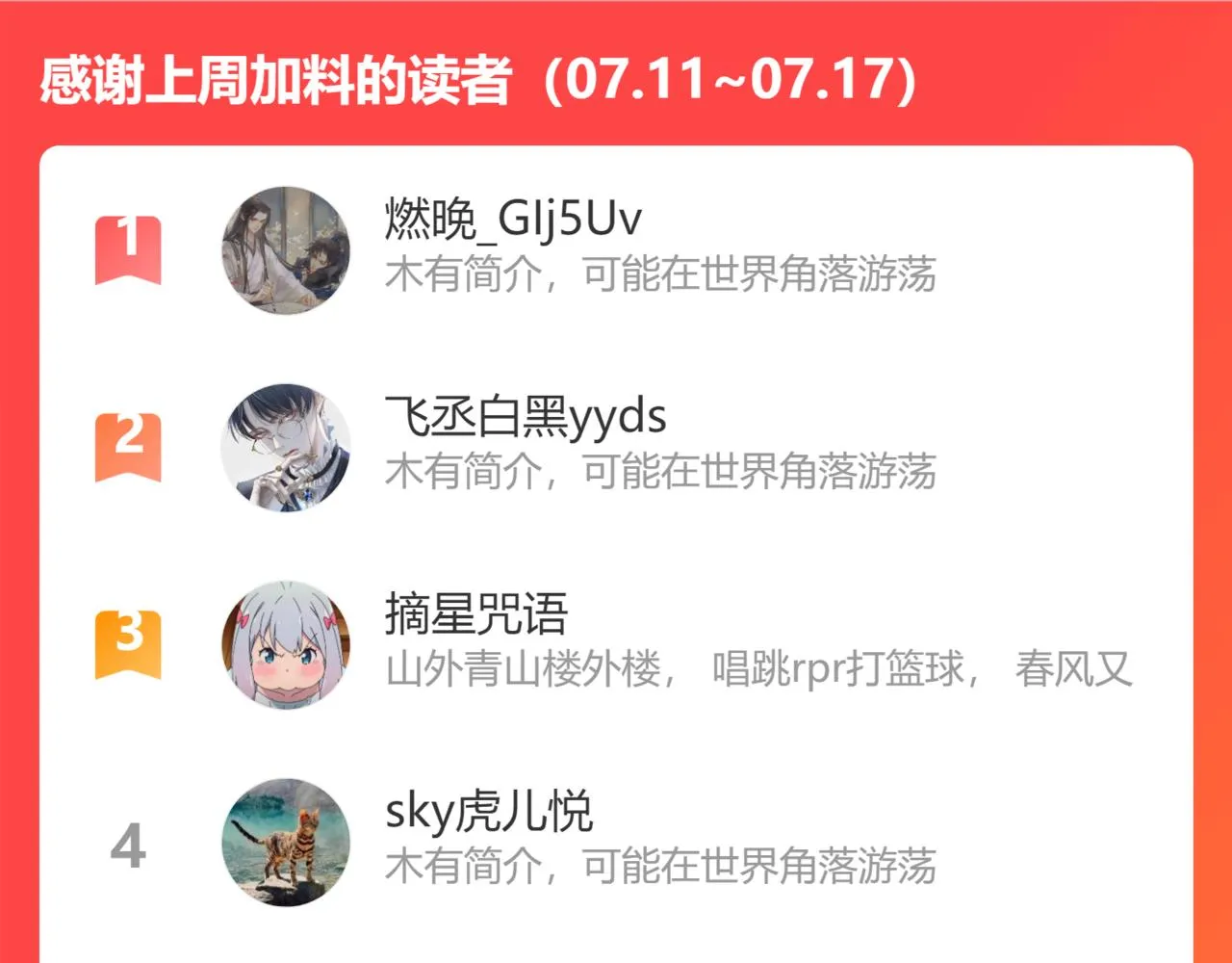 第80话最后的心愿 第134页