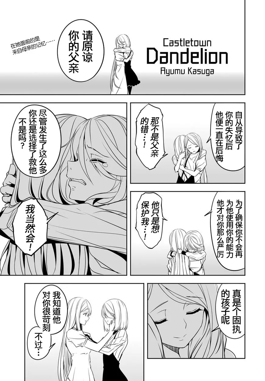 第51话 第1页