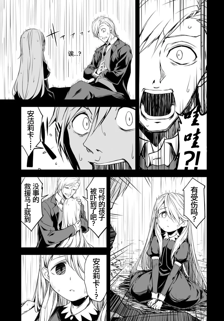 第50话 第11页
