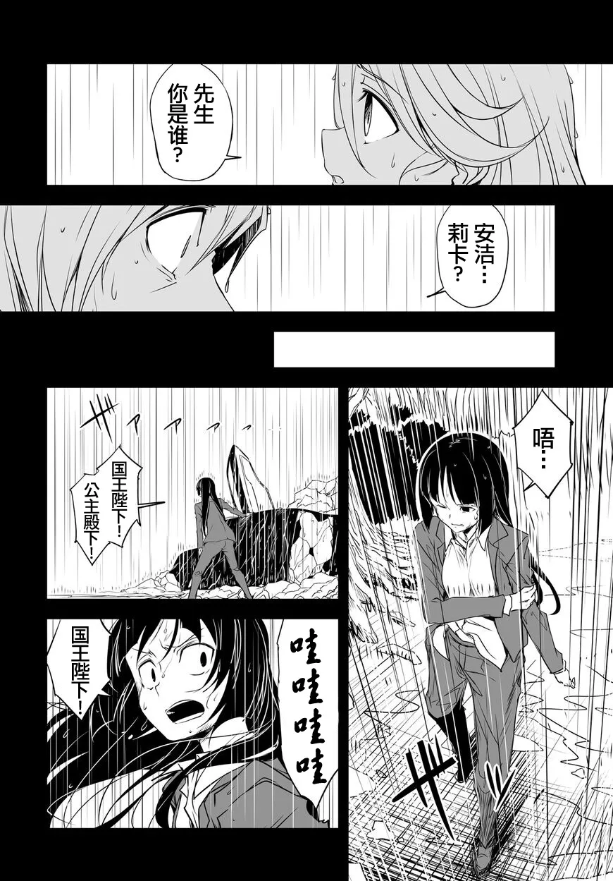 第50话 第12页