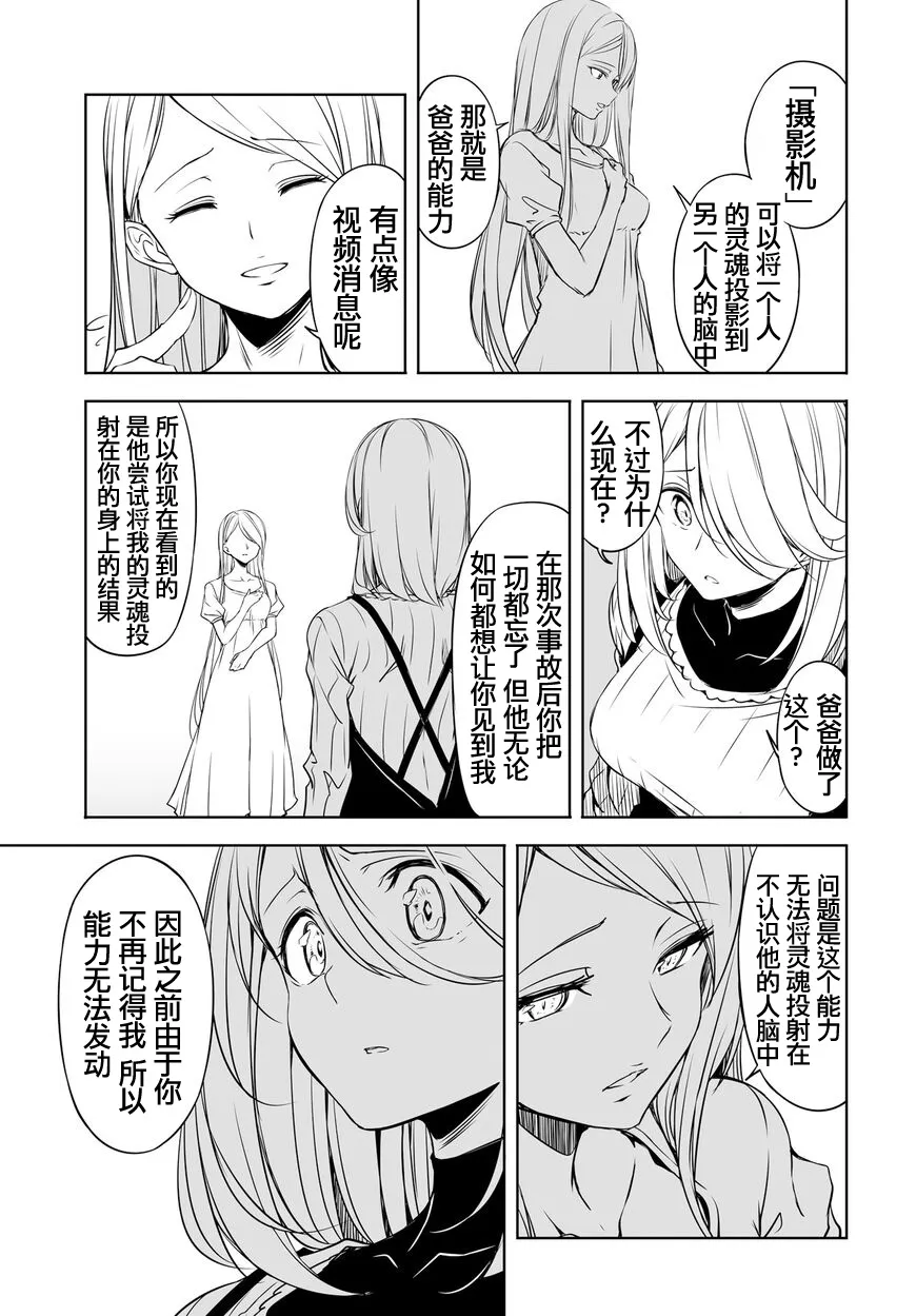 第50话 第15页