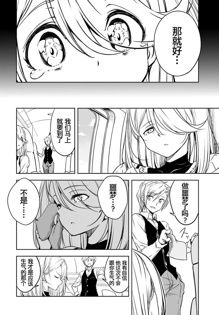 第49话 第2页