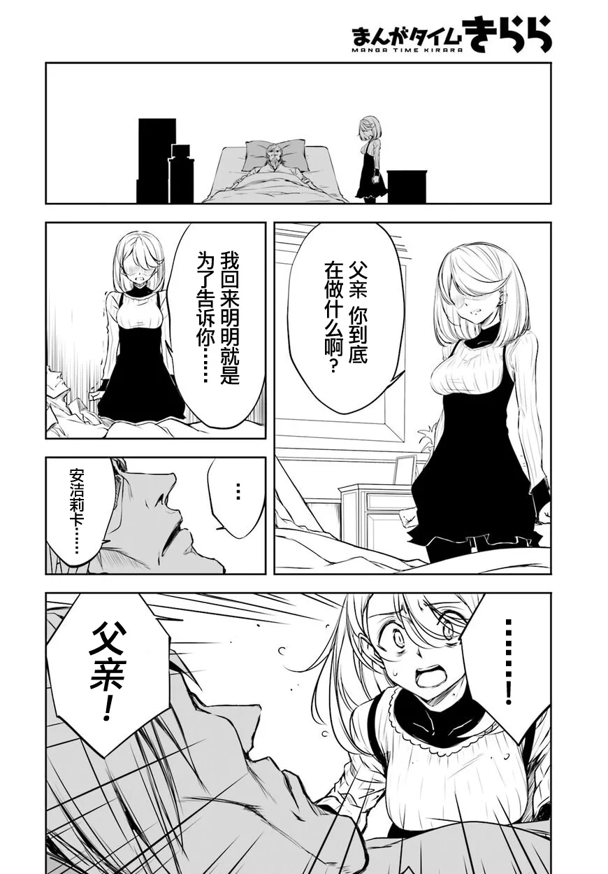 第49话 第8页