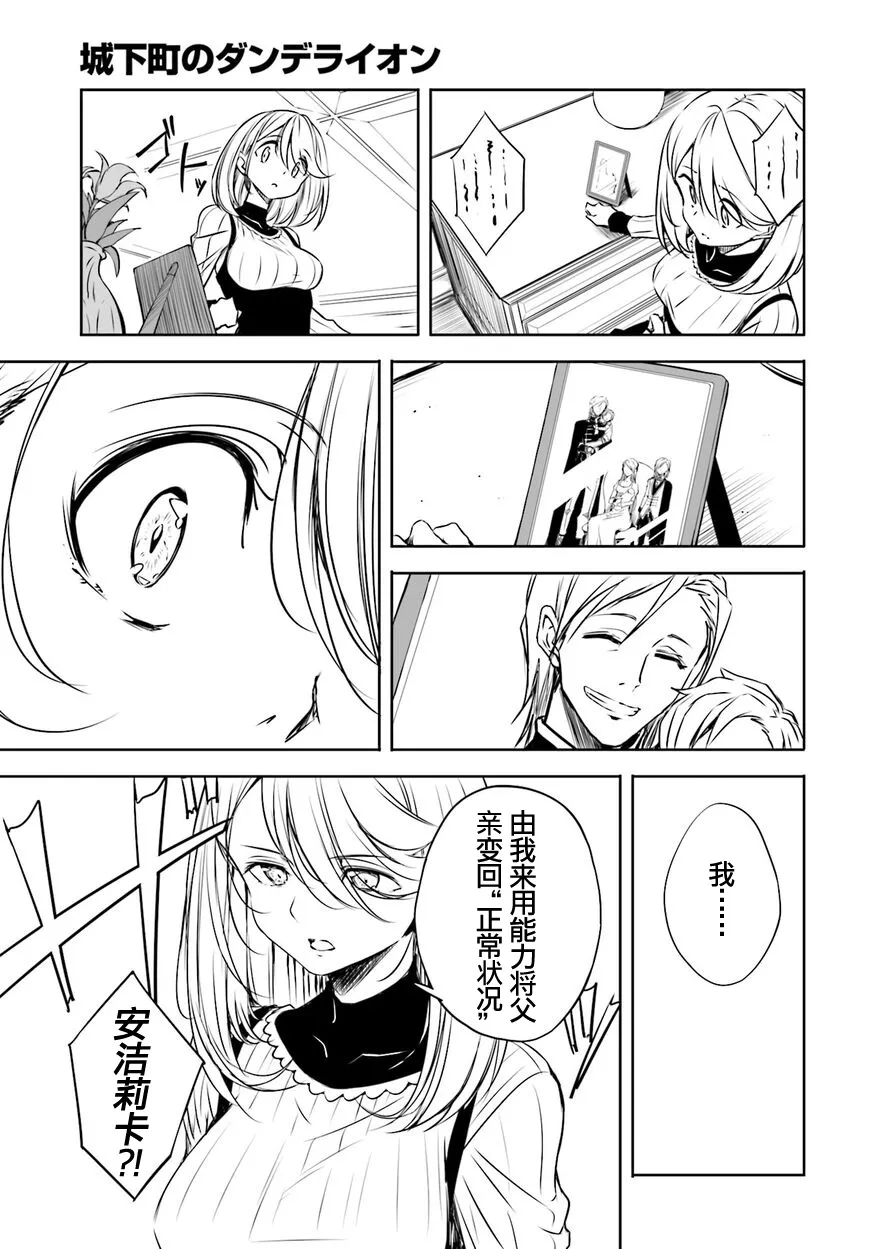 第49话 第11页