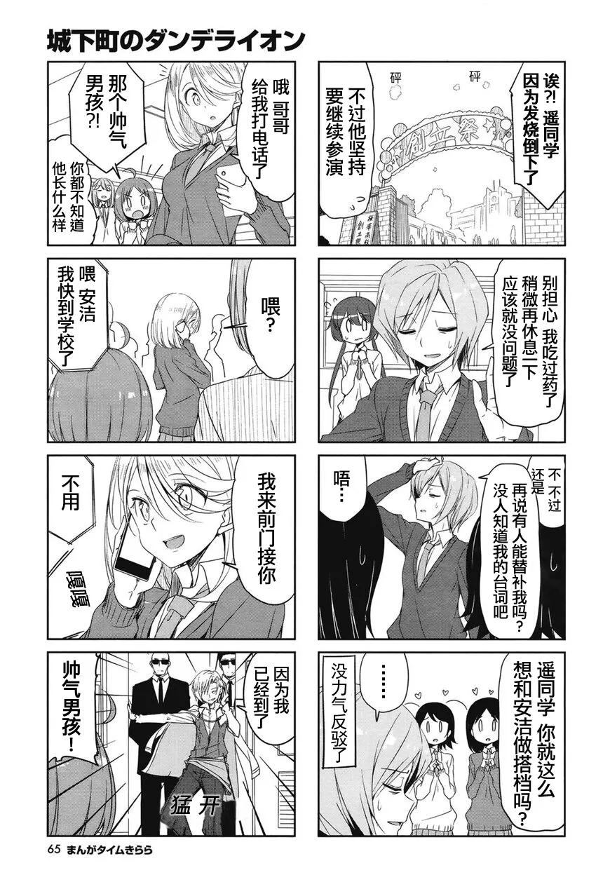 第47话 第3页