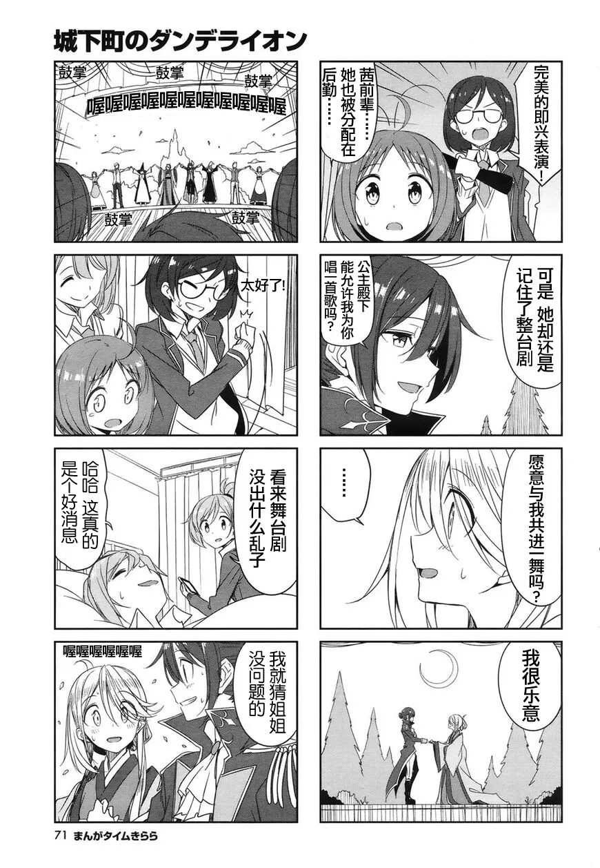 第47话 第9页