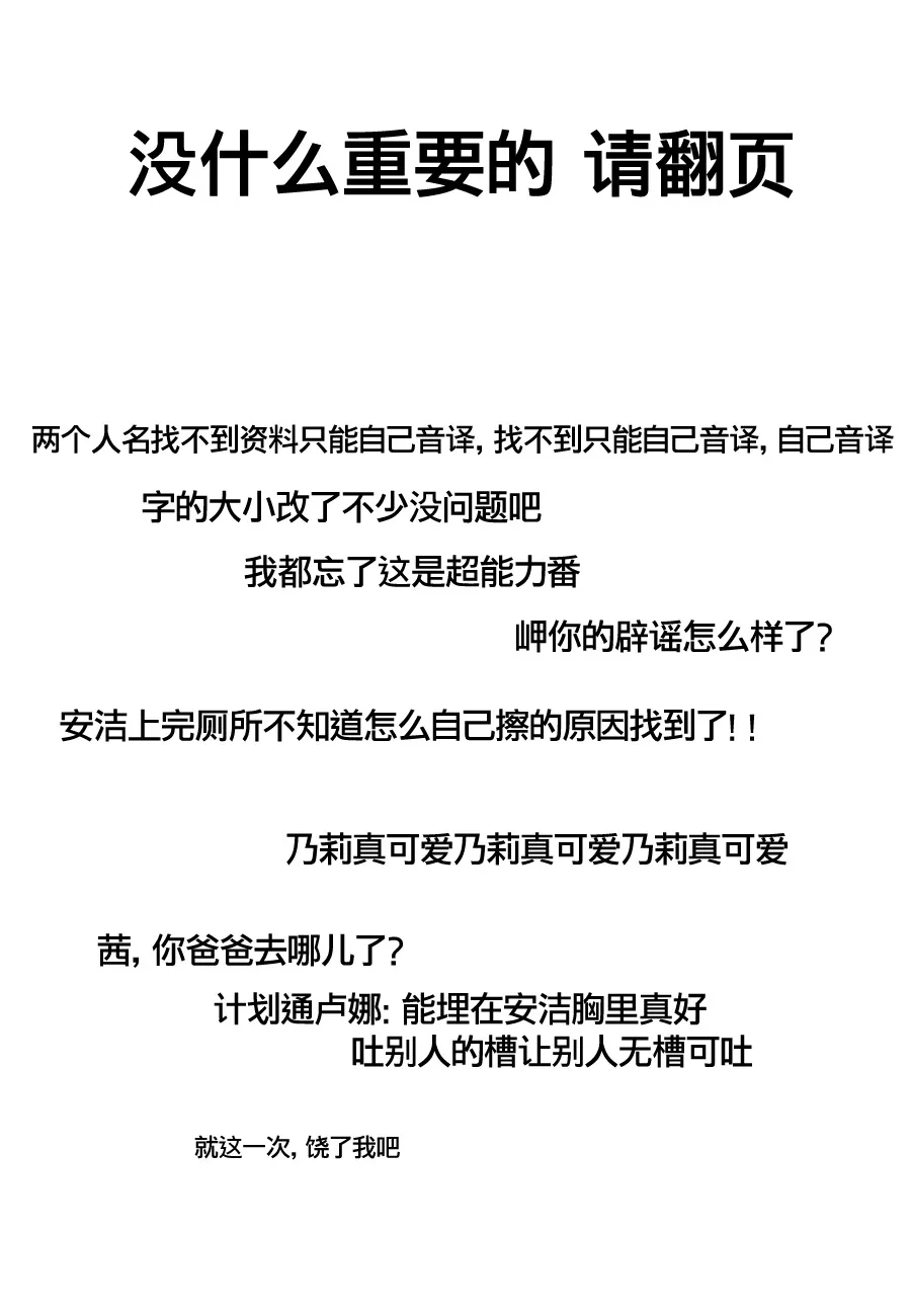 第46话 第11页