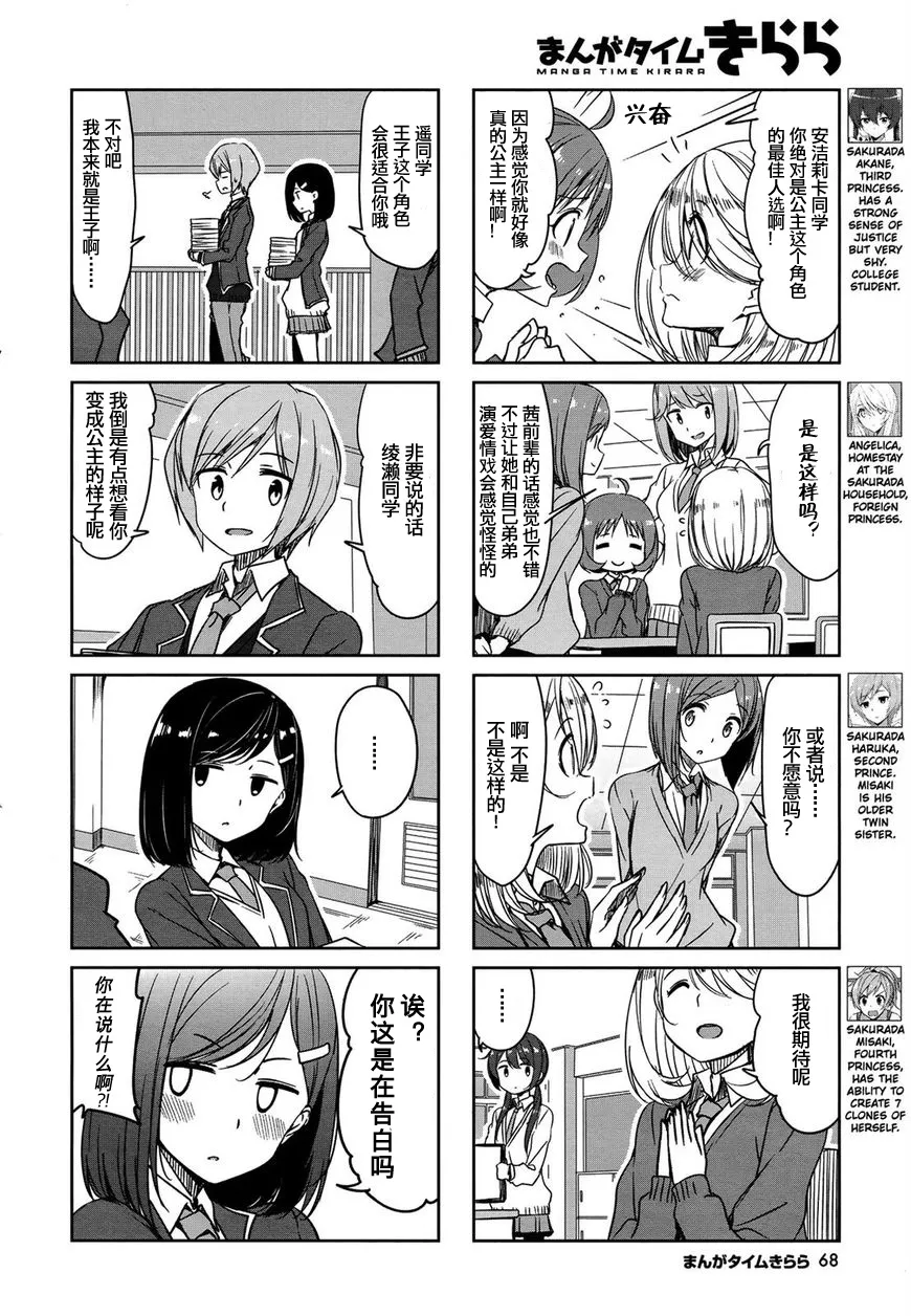 第45话 第2页