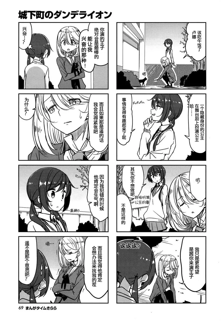 第45话 第3页