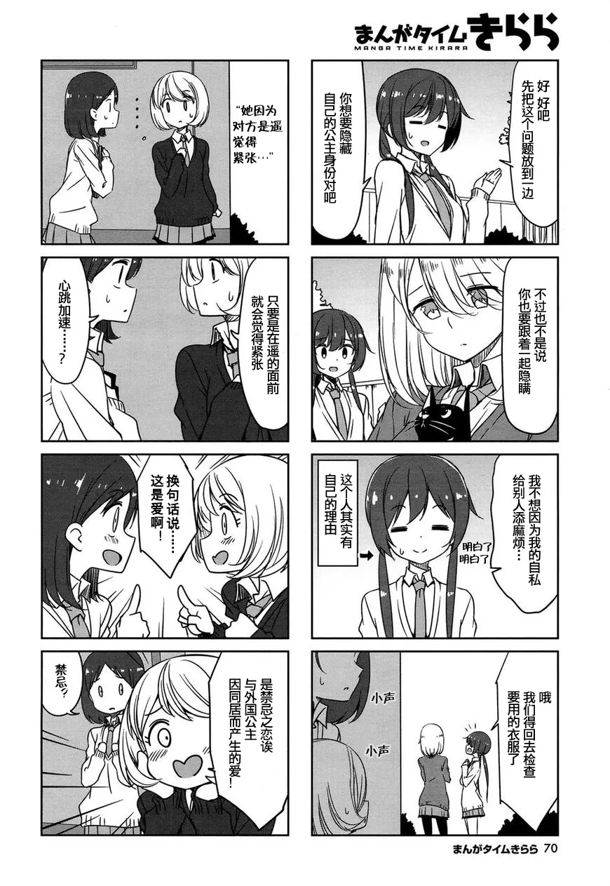 第45话 第4页