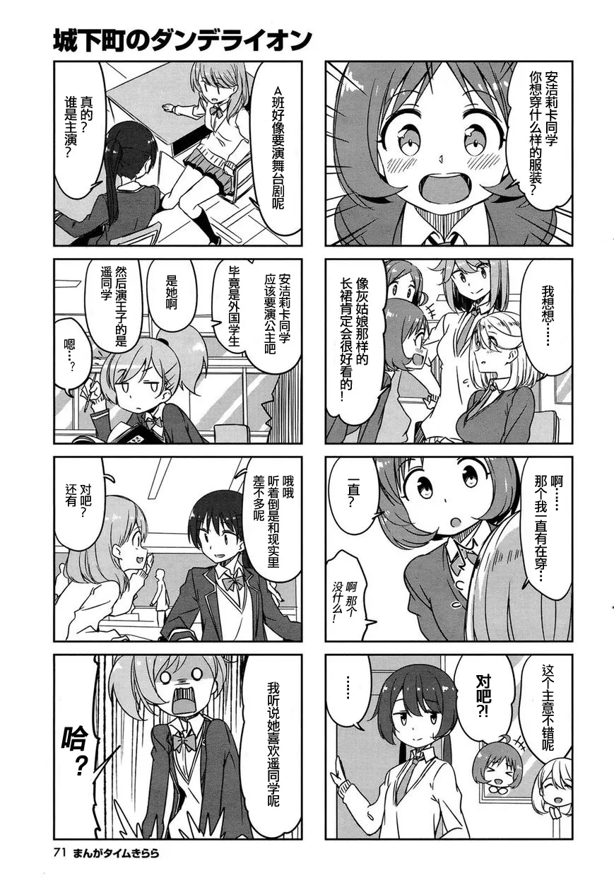 第45话 第5页
