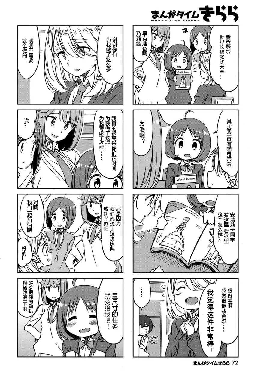 第45话 第6页