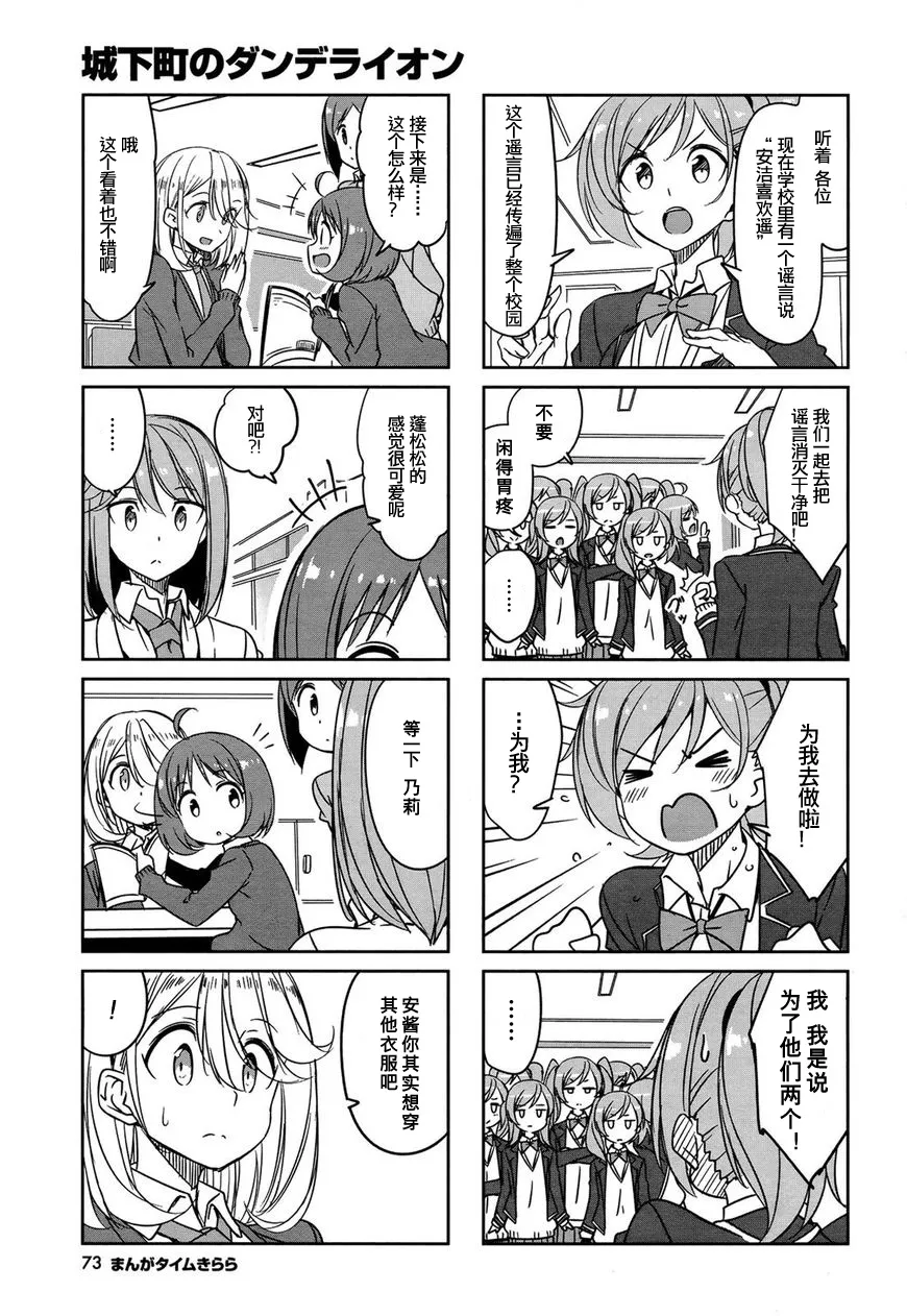 第45话 第7页