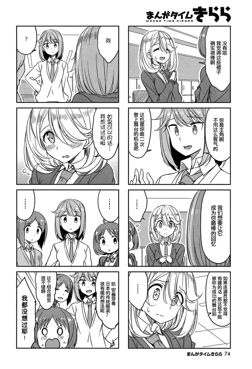 第45话 第8页