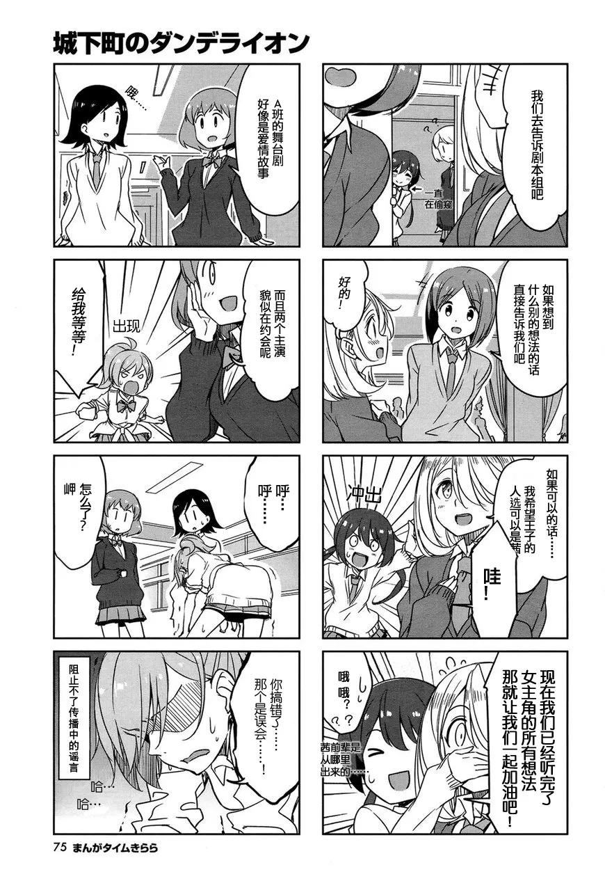 第45话 第9页