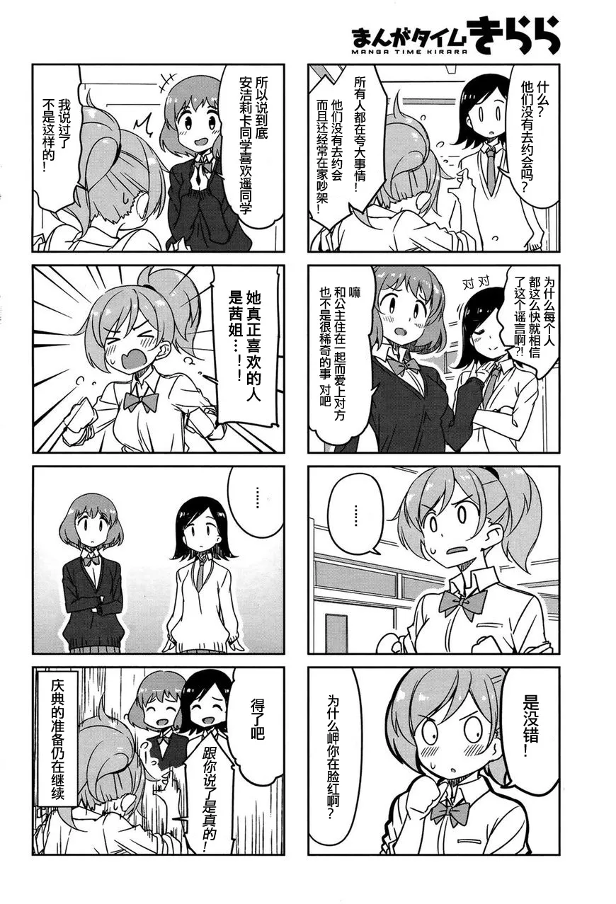 第45话 第10页