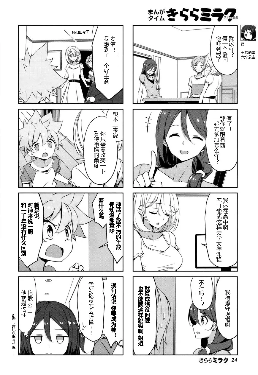 第42话 第4页