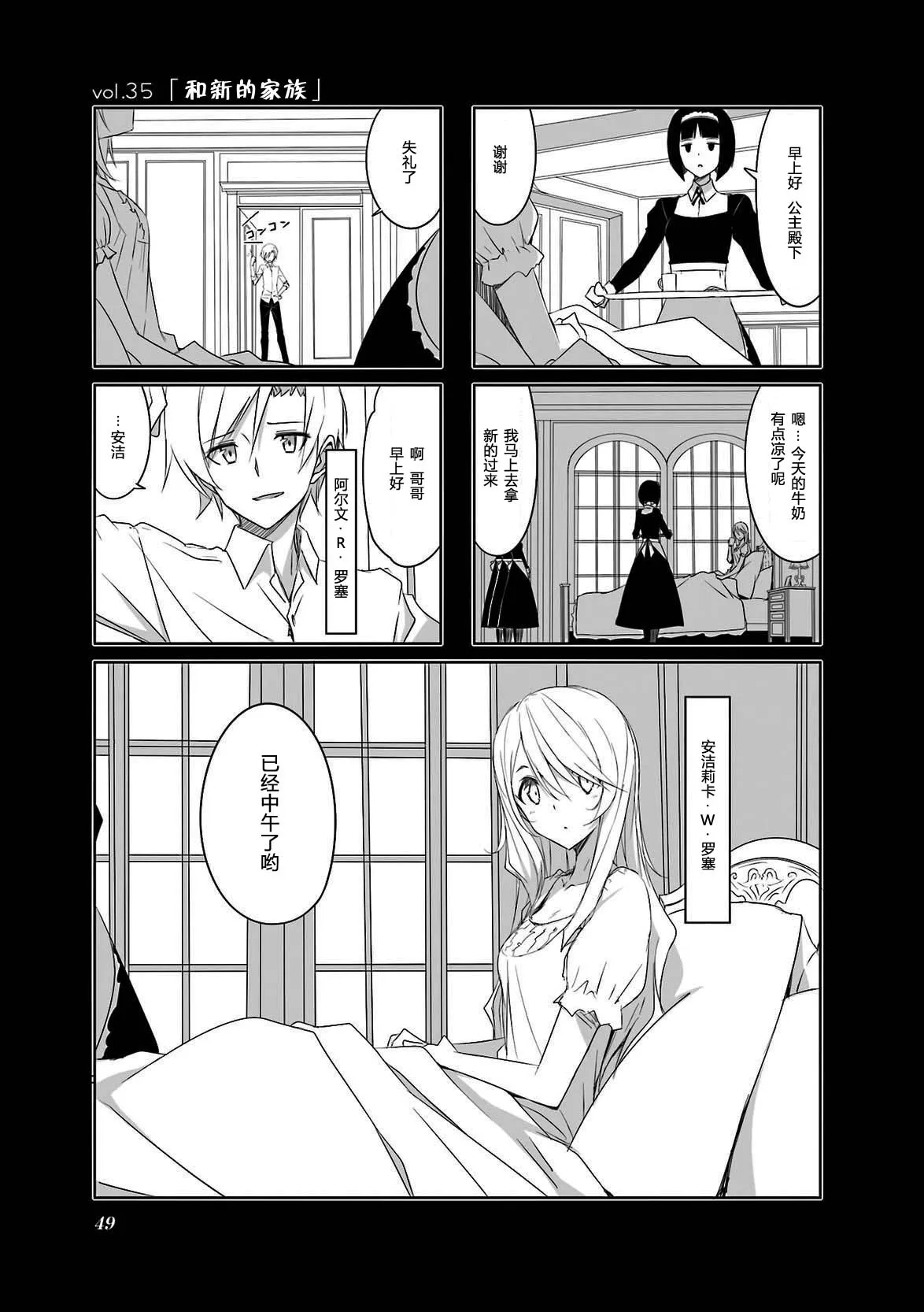 第35话 第2页