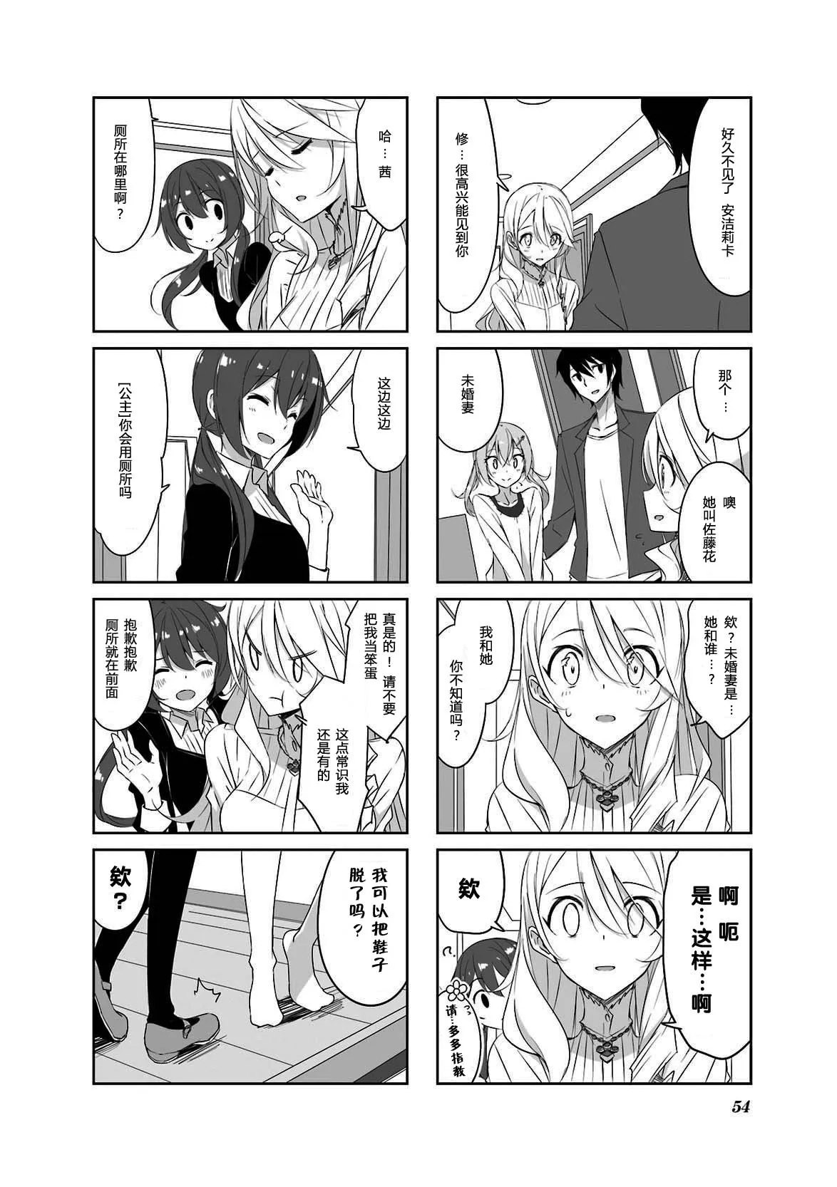 第35话 第7页