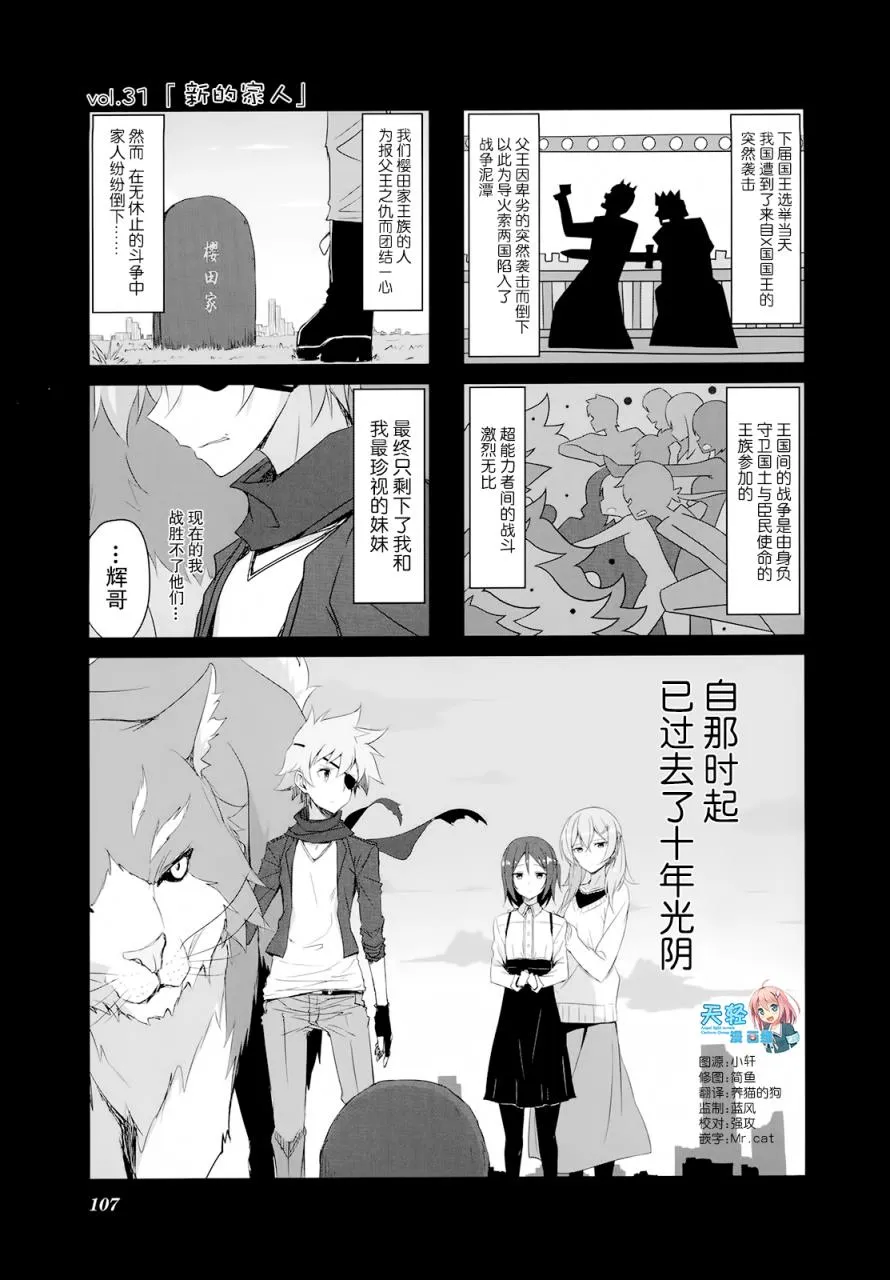 第31话 第1页