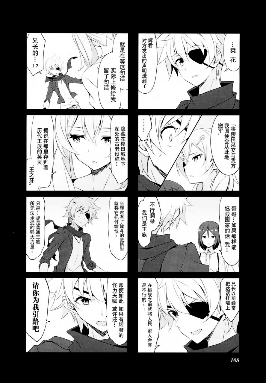 第31话 第2页