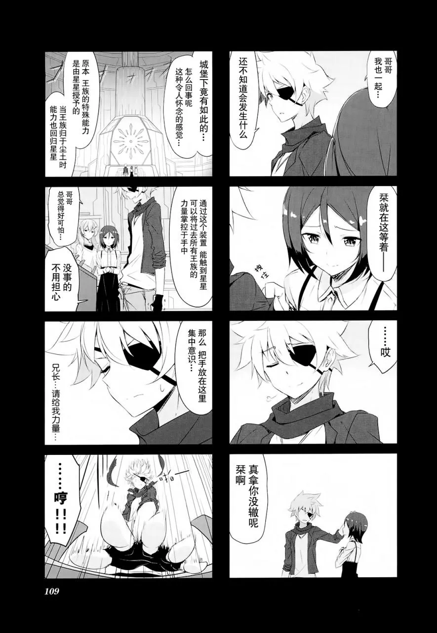 第31话 第3页