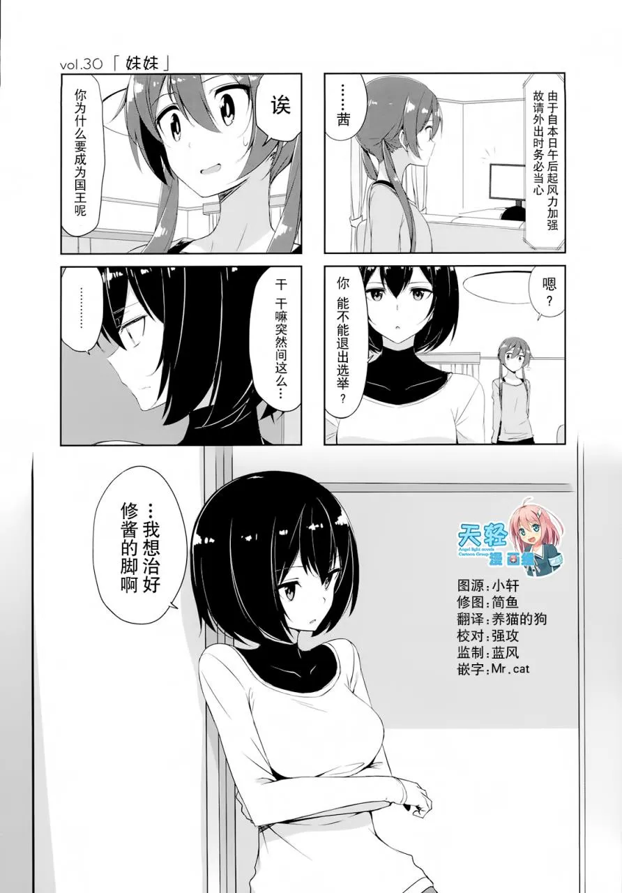 第30话 第1页