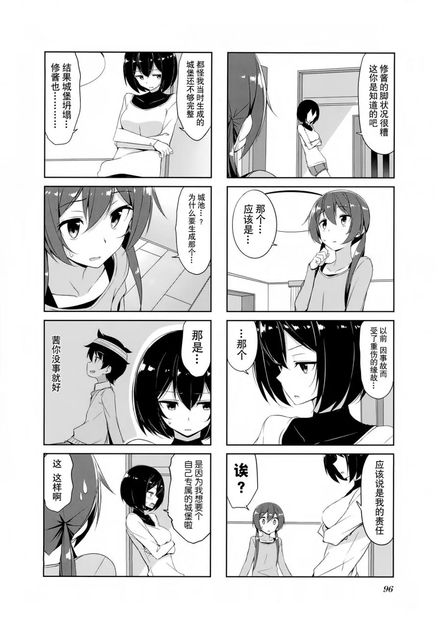 第30话 第2页