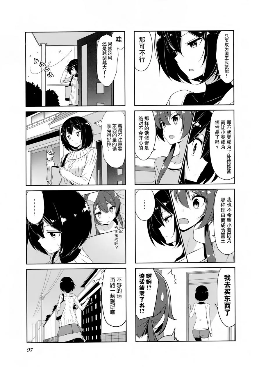 第30话 第3页