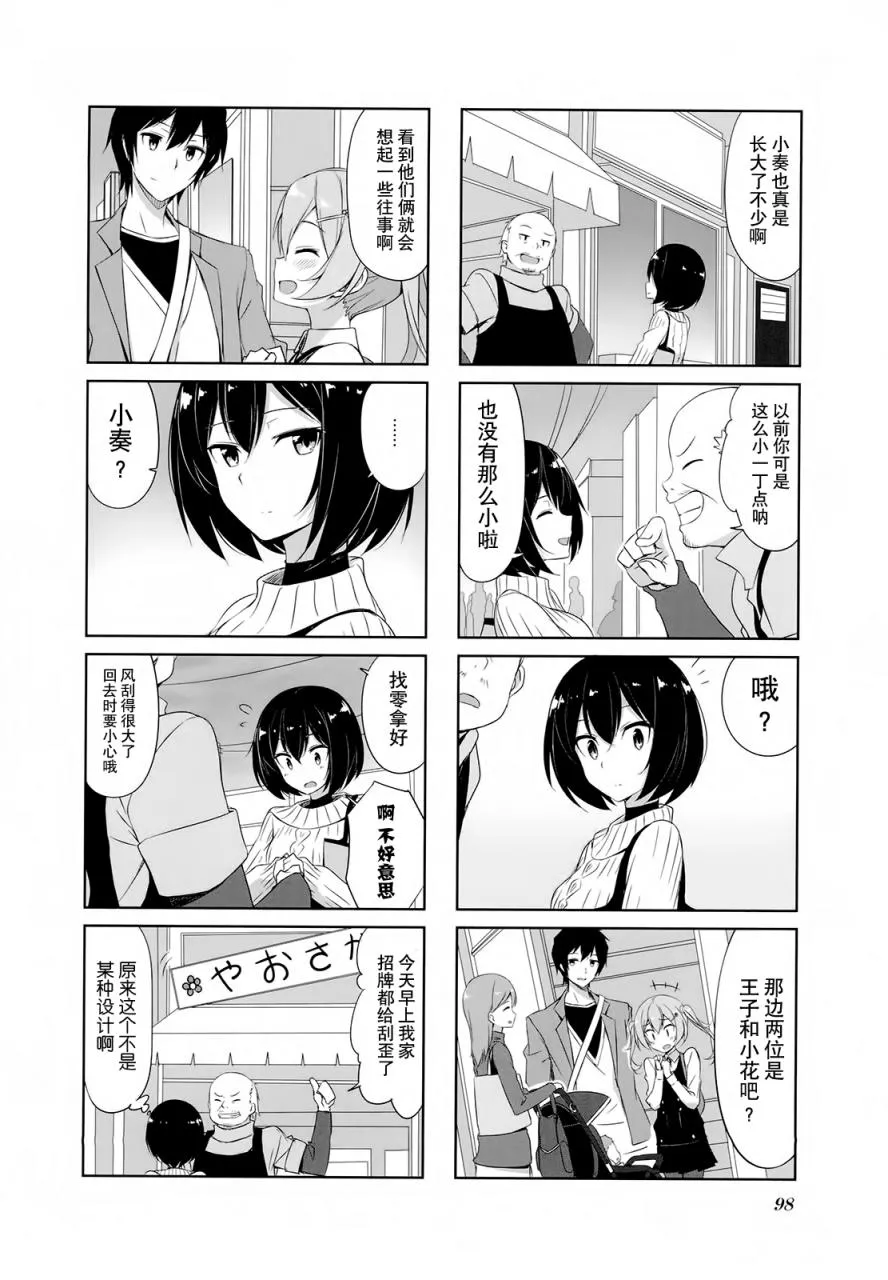 第30话 第4页