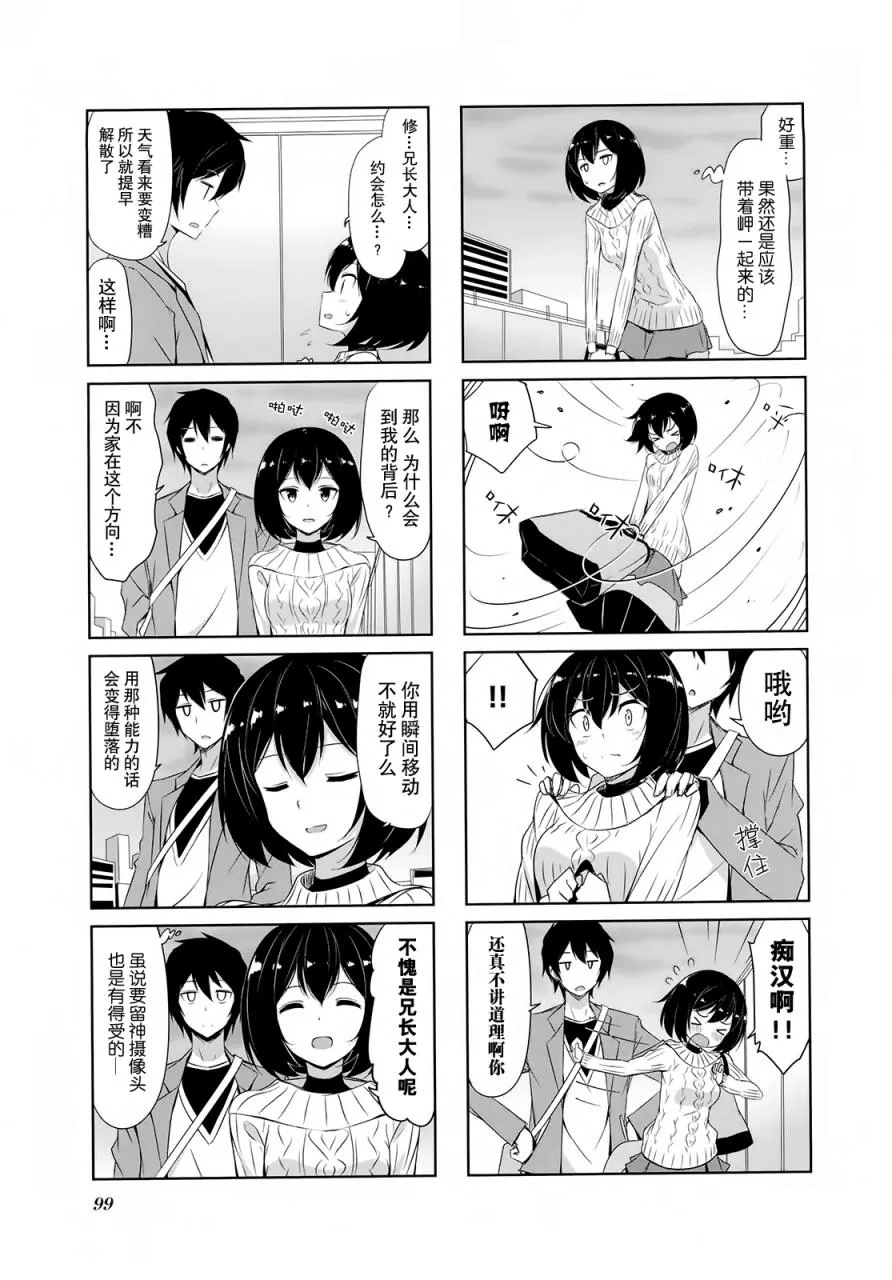 第30话 第5页