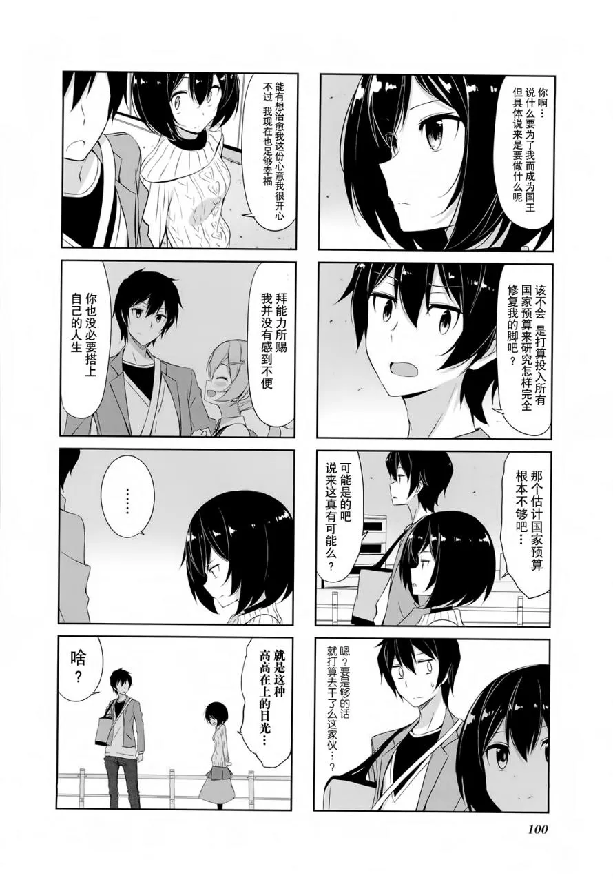 第30话 第6页