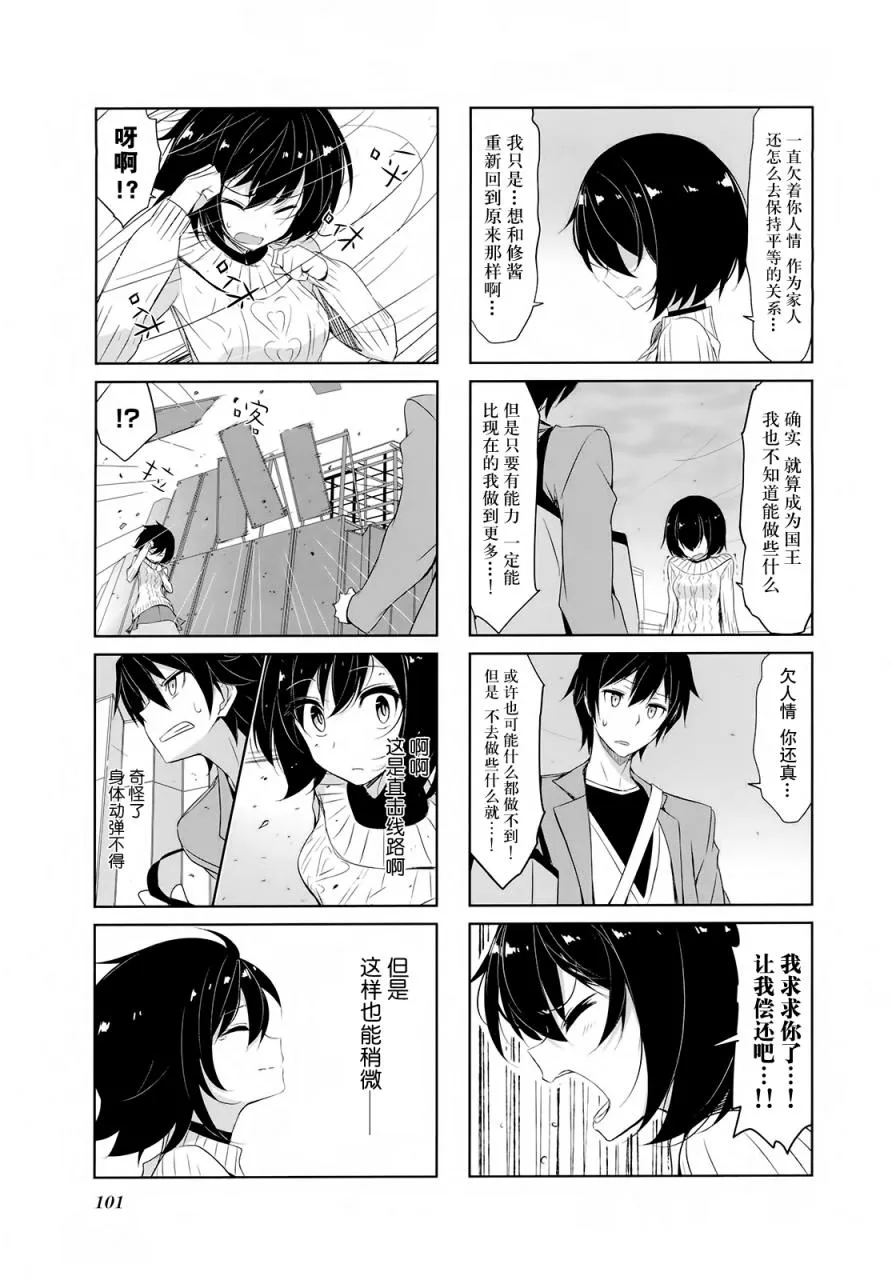 第30话 第7页